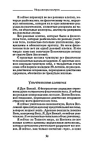 Исцеляющие сеансы, проведенные академиком Г. Н. Сытиным. Книга 2