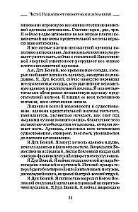Исцеляющие сеансы, проведенные академиком Г. Н. Сытиным. Книга 2