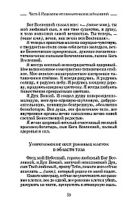 Исцеляющие сеансы, проведенные академиком Г. Н. Сытиным. Книга 2