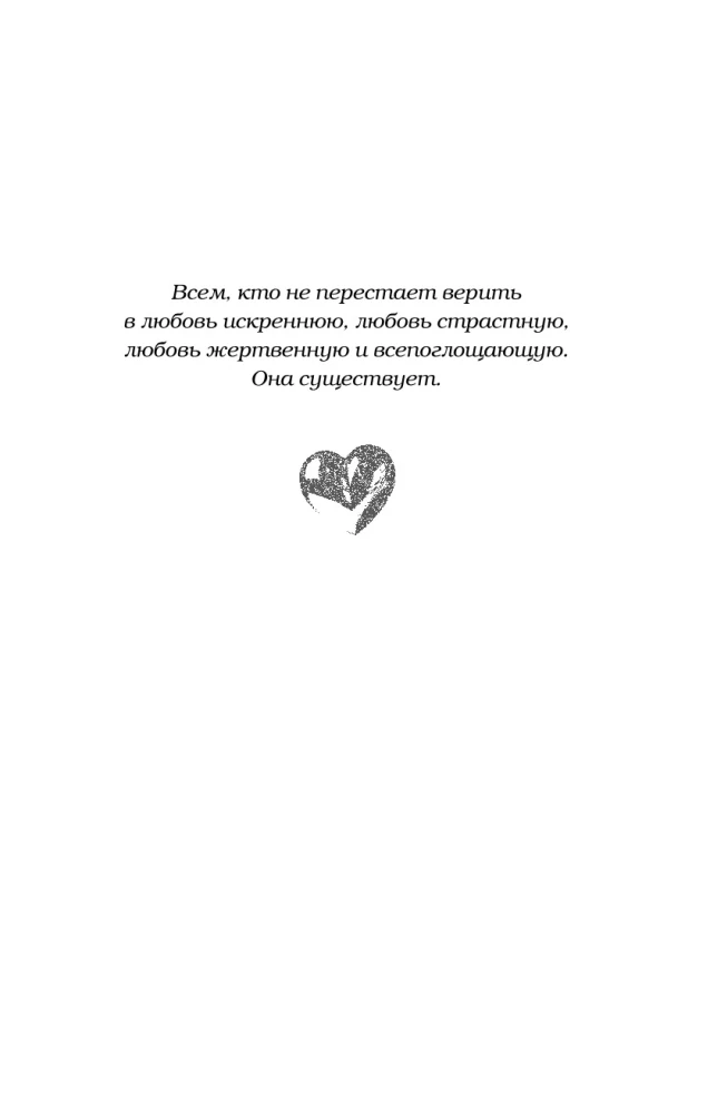 Соблазненные смертью