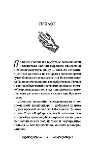 Соблазненные смертью