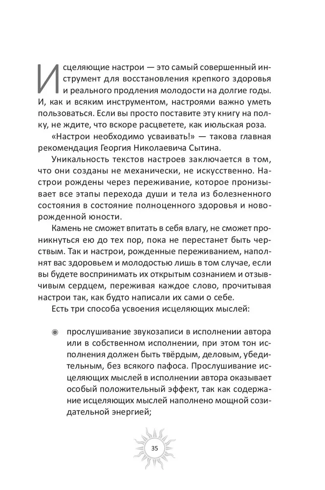 Мысли, творящие стройную фигуру