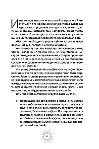 Мысли, творящие стройную фигуру
