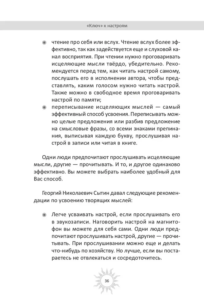 Мысли, творящие стройную фигуру