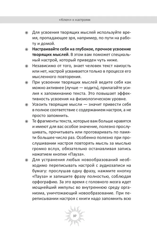 Мысли, творящие стройную фигуру