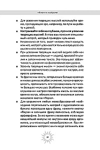 Мысли, творящие стройную фигуру