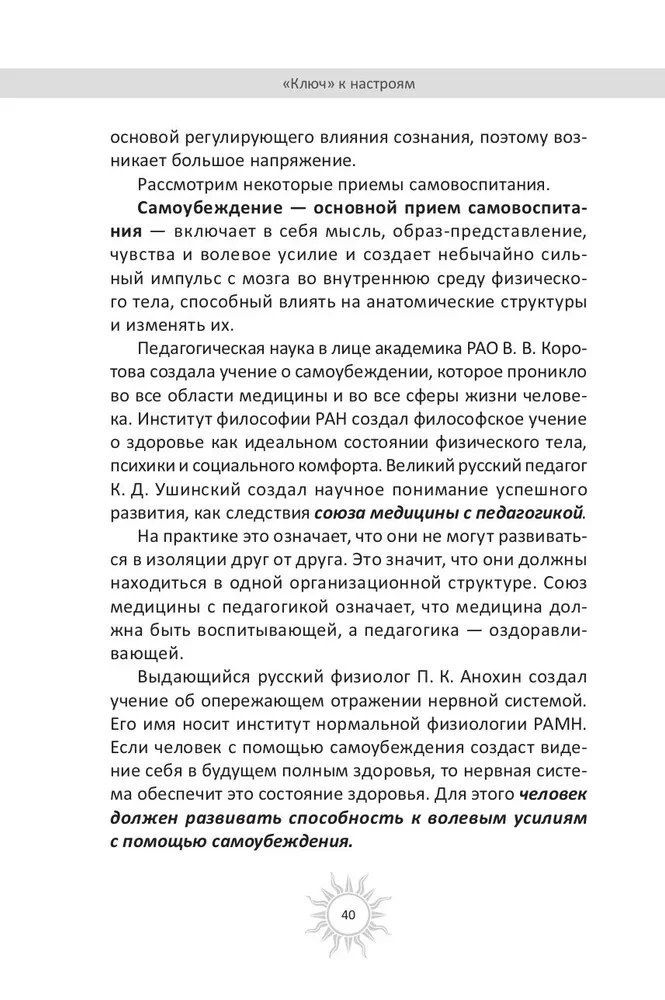Мысли, творящие стройную фигуру