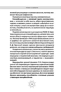 Мысли, творящие стройную фигуру