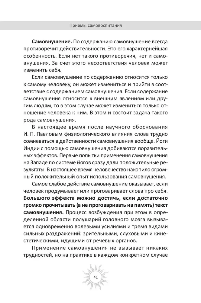 Мысли, творящие стройную фигуру