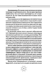 Мысли, творящие стройную фигуру