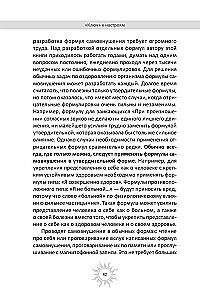 Мысли, творящие стройную фигуру