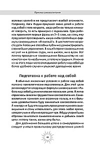 Мысли, творящие стройную фигуру