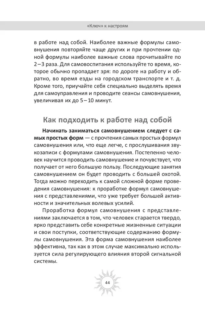 Мысли, творящие стройную фигуру