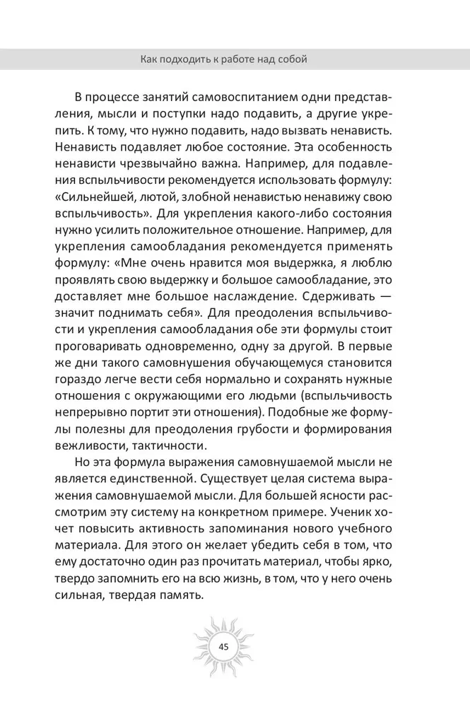 Мысли, творящие стройную фигуру