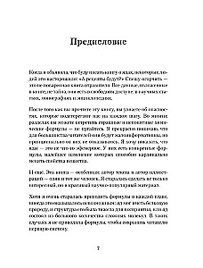Яды: вокруг и внутри. Путеводитель по самым опасным веществам на планете