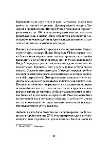 Яды: вокруг и внутри. Путеводитель по самым опасным веществам на планете