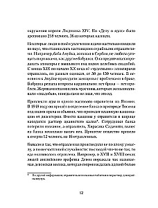 Яды: вокруг и внутри. Путеводитель по самым опасным веществам на планете