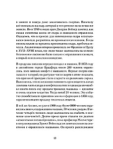 Яды: вокруг и внутри. Путеводитель по самым опасным веществам на планете