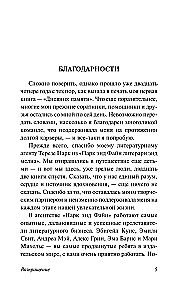 Возвращение