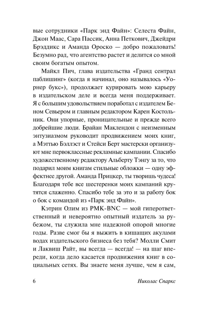 Возвращение