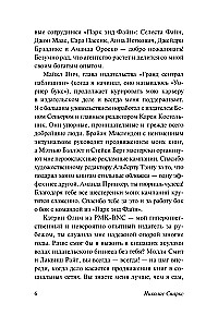 Возвращение