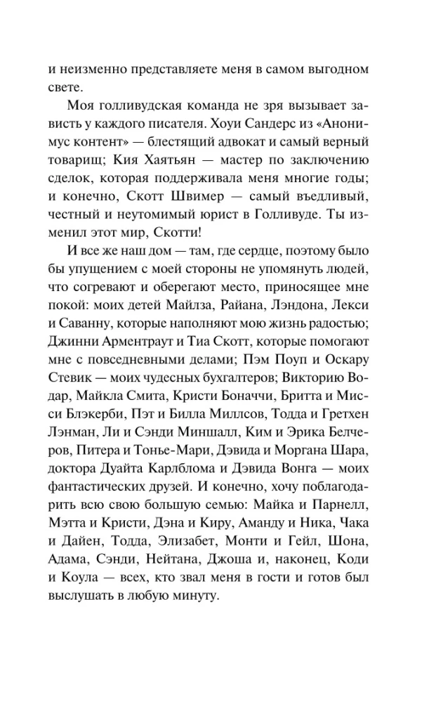 Возвращение