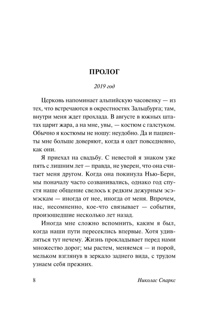 Возвращение