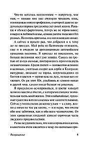 Возвращение