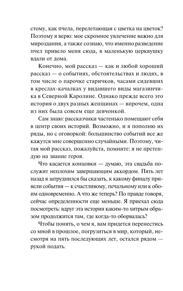 Возвращение