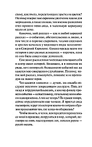 Возвращение