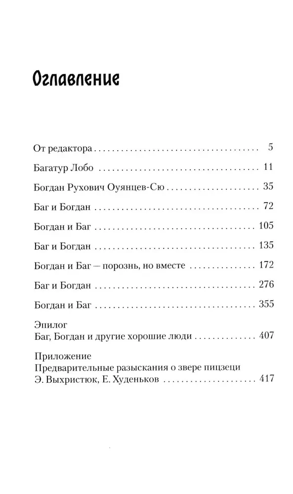 Дело о полку Игореве