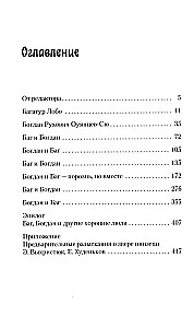 Дело о полку Игореве