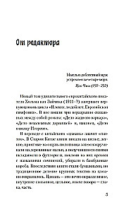 Дело о полку Игореве