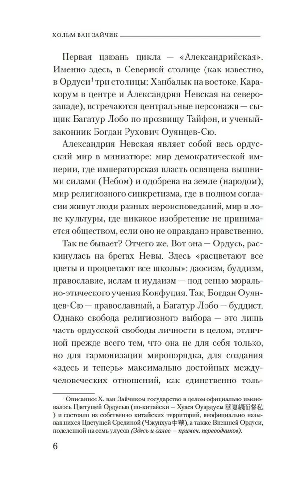 Дело о полку Игореве