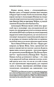 Дело о полку Игореве