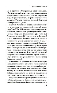 Дело о полку Игореве