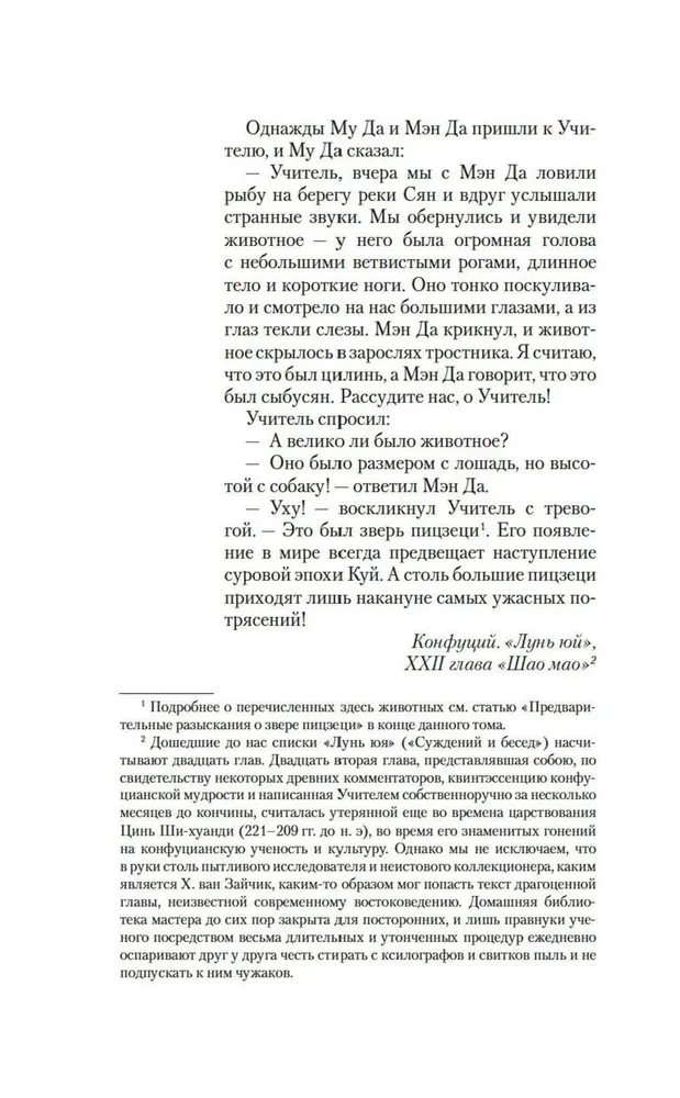 Дело о полку Игореве