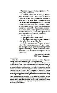 Дело о полку Игореве