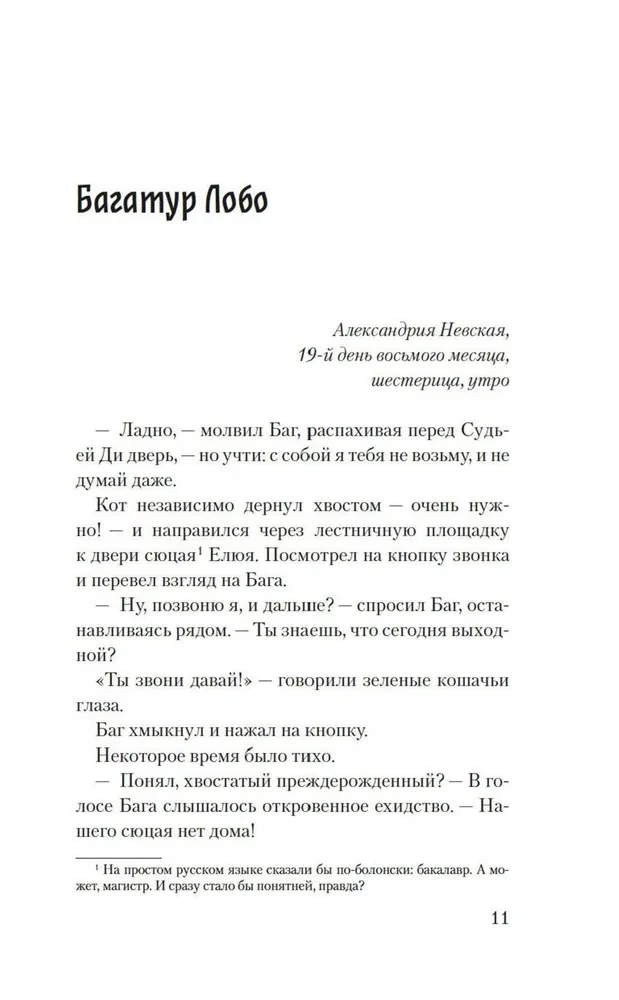 Дело о полку Игореве