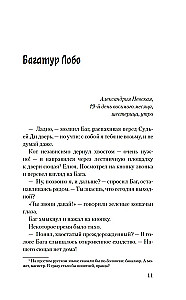 Дело о полку Игореве