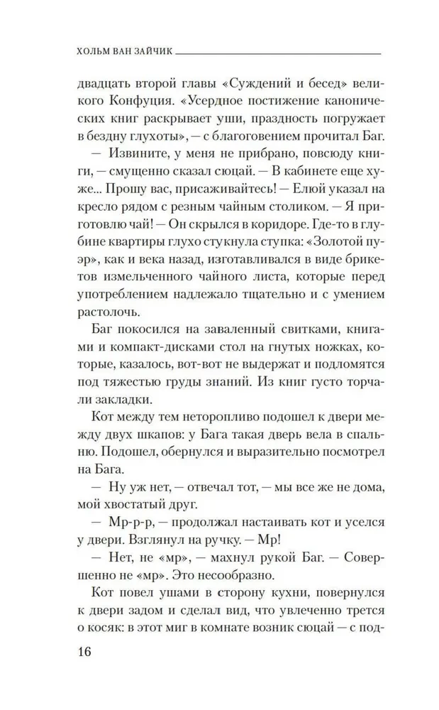 Дело о полку Игореве