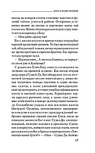 Дело о полку Игореве