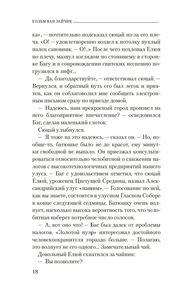 Дело о полку Игореве