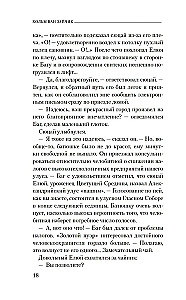 Дело о полку Игореве