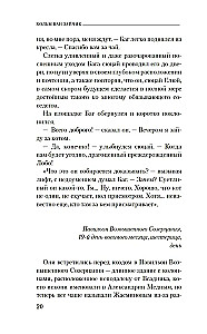 Дело о полку Игореве