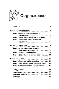 Руководство по выживанию после расставания для подростков. Как справиться с сильными эмоциями, развить любовь к себе и обрести уверенность