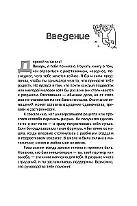 Руководство по выживанию после расставания для подростков. Как справиться с сильными эмоциями, развить любовь к себе и обрести уверенность