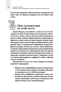 Руководство по выживанию после расставания для подростков. Как справиться с сильными эмоциями, развить любовь к себе и обрести уверенность