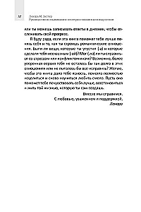 Руководство по выживанию после расставания для подростков. Как справиться с сильными эмоциями, развить любовь к себе и обрести уверенность