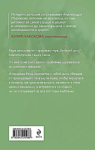 Виринея, ты вернулась?